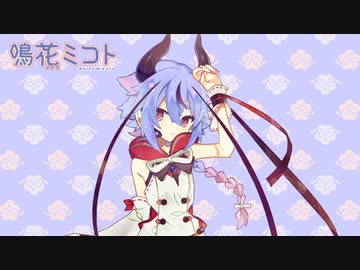 10秒間鳴花ミコトのことしか考えられなくなる動画2