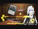 ドラゴンマスターあかり in MTGA 第14話　夜明けの空、猗旺編その2【ドミナリアスタンダード】