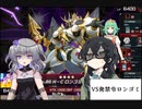 ナンバーズ・エヴァイユに振り回されるトークソフト達【ロリコン共がデュエルするpart70  DIAMOND2】(ゲームするpart82)