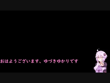 スプラトゥーン3　結月ゆかりの乗り崩し　その10