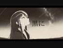 【AIめろう】モノクロ夜空【NEUTRINO(きりたんコーラス)】