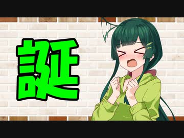 【ソフトウェアトーク劇場】カプチーノハウス・改 パート176【ずんちゃん誕生日動画】