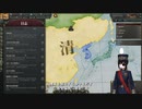 【Victoria3】一戦科学先進国大清：南方進みに列強挑戦