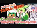 【ずんめた実況】パスパルトゥーで頑張るずんだ！