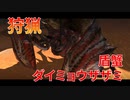 【実況】ぼっちハンターが行く！モンスターハンターXX 第13回