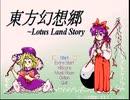 【東方幻想郷】自己スコア更新を意識して遊ぶ【及第点？】