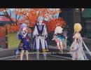 原神　初見プレイ２　その286