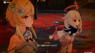 原神　初見プレイ２　その288
