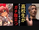 【ふぉい】マジで騙された！これだけはマジで許せん…【DJふぉい切り抜き/レペゼン/foy/ギャルゲー/ドキドキ文芸部】