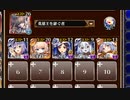 放置：聖霊救出 神級EX(2022/10/29)【千年戦争アイギス 英雄王+イベユニ白以下】