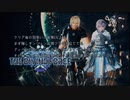 【PS5版】スターオーシャン6 THE DIVINE FORCE クリア後のLV上げ＆金策