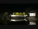 【IA】幻想の月