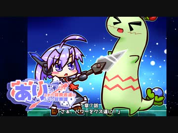 【SW2.5】あり×２冒険譚　第一章その７《さぁ、クズ達にパワーを！》【ゆっくり＆ボイロTRPG】