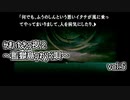 【実況プレイ】かまいたちの夜2~監獄島のわらべ唄~vol.5