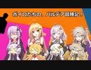 ボイロたちの、パルデア冒険記！　その 0　オープニング