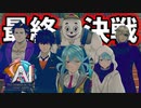 真っ二つにされた死体の真相を解き明かす謎解きアドベンチャーゲーム 【AI：ソムニウムファイル ニルヴァーナ イニシアチブ】 #66