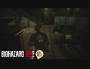 怖いにも程があるだろ！！バイオハザードRE2絶叫プレイ　part12