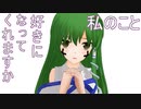 高い声と低い声で告白するPSR姉貴