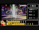 【ポケモン剣盾】伝説のハチミツください 【みつあつめ統一】