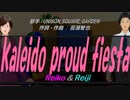 【Reiko＆Reiji】kaleido proud fiesta【カバー曲】