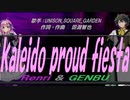 【GENBU&Renri】kaleido proud fiesta【カバー曲】