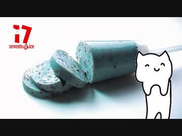 【超解説】セブンティーンアイスからプリン作るよ