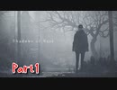 【BIOHAZARD8 DLC】 あれから16年。ローズ・ウィンターズのその後の物語。【Shadow of Rose 1株目 秋のホラゲー祭 第20弾】