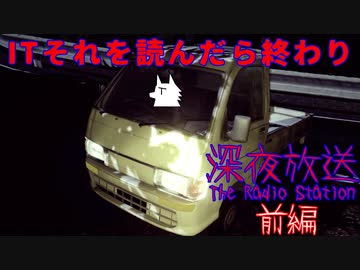 【ホラゲ実況】ITそれを読んだら終わり【深夜放送】前編 ～栗御飯のホラゲスペシャル in 2022秋～