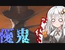 二狩りあかり＃22【Dead by Daylight】追い炊き優鬼編