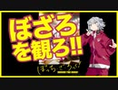 【小春六花＆夏色花梨】こはるりがぼざろを推すだけ【ぼっち・ざ・ろっく！】