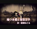 【歌ってみた】月夜の音楽会【綾瀬ねこる】