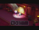 【PS5】転生から始まるDQ10オフライン【プレイ動画】part17