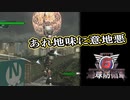 【EDF6】まったり運命に抗ってみた Part 23【実況】