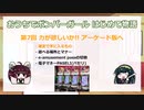 おうちでボンバーガール はじめて物語 第7回 力が欲しいか!! アーケード版へ