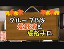 愛野渚と堀裕子の1分劇場