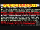 【2021年01月17日：リチャード・コシミズ TwitCasting 講演（ 改良版 ）】