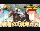 【ウイニングポスト9 2022】ウイニングボイロ～ようこそあなや牧場へ～#10 次鋒、2歳新馬行きます 【VOICEROID実況】