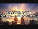 【MHR:SB】超カムラ人琴葉葵のサンブレイク part17