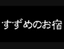 【続編に期待する】最初に拾った装備でどこまで行けるかシレン　part.11【シレン５】