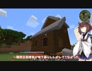 きりたんののんびりマイクラ工業日記＃9【VOICEROID実況】