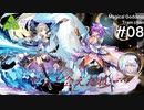 【千年戦争アイギス】砂漠に眠るエルデンリング：神級EX feat. Grand Order