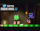 #3【マリオU】兄弟でビッグダディになる冒険の旅【NewスーパーマリオブラザーズU】