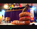 「★☆夜神楽・大蛇退治！前編☆★　秋の大祭・よごろ（前夜祭）「八岐大蛇」長いのでダイジェスト版。栗栖神楽団（廿日市市）