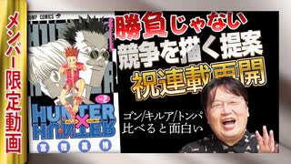 人気の ｈｕｎｔｅｒ Hunter 動画 3 301本 ニコニコ動画