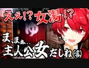 新人Vtuberくん、意を決して女湯に突撃してしまうｗｗ【切り抜き/地獄銭湯/赤口白夜】