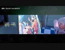 【ニコカラ】鏡鳴 【offvocal】