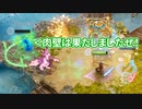 【Switch】今度こそ9枚集めろ！新・男4人でNine Parchments part3【実況】