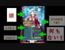【FEH】超朗報‼やっとレベル１全裸の嫁ミカヤも英雄の試練を突破した‼＋おまけ　（レベル１で英雄の試練シリーズ）