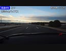 新4号バイパス上りを倍速で走ってみた