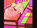 スキスキ絶頂症　歌ってみた〖なきごえ〗